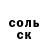 АМФЕТАМИН Розовый Lorena Sascu