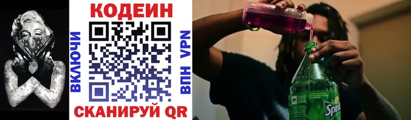 купить закладку  Вилюйск  Кодеиновый сироп Lean напиток Lean (лин) 