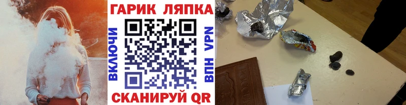 ГАШ Изолятор  Вилюйск 