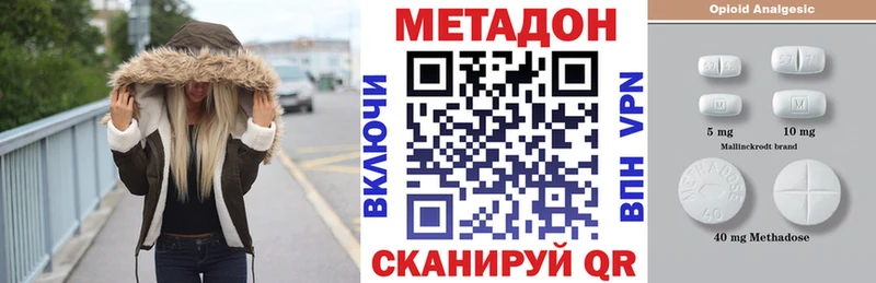 МЕТАДОН кристалл Вилюйск